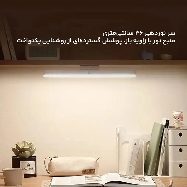 چراغ مطالعه مگنتی شیائومی