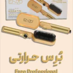 برس حرارتی انزو EN-4002