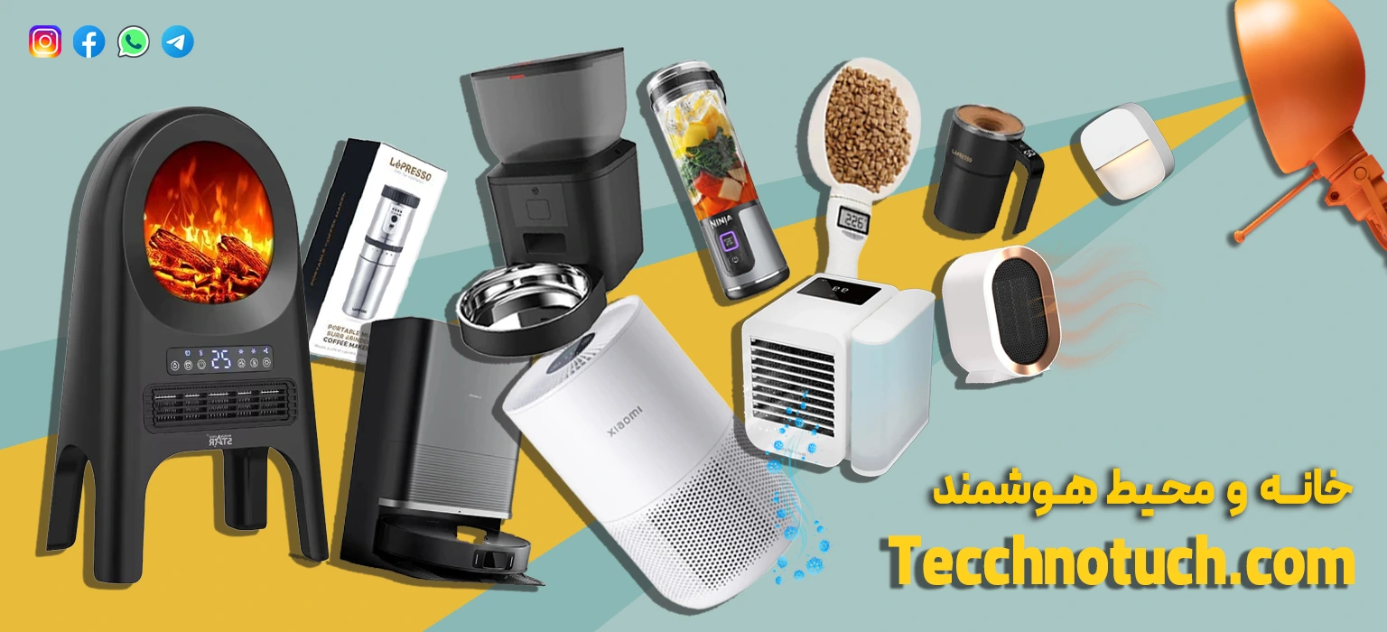 خانه و محیط هوشمند