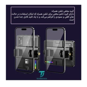 نور ثابت RGB جیبی مدل M16