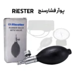 پوآر فشارسنج برند Riester