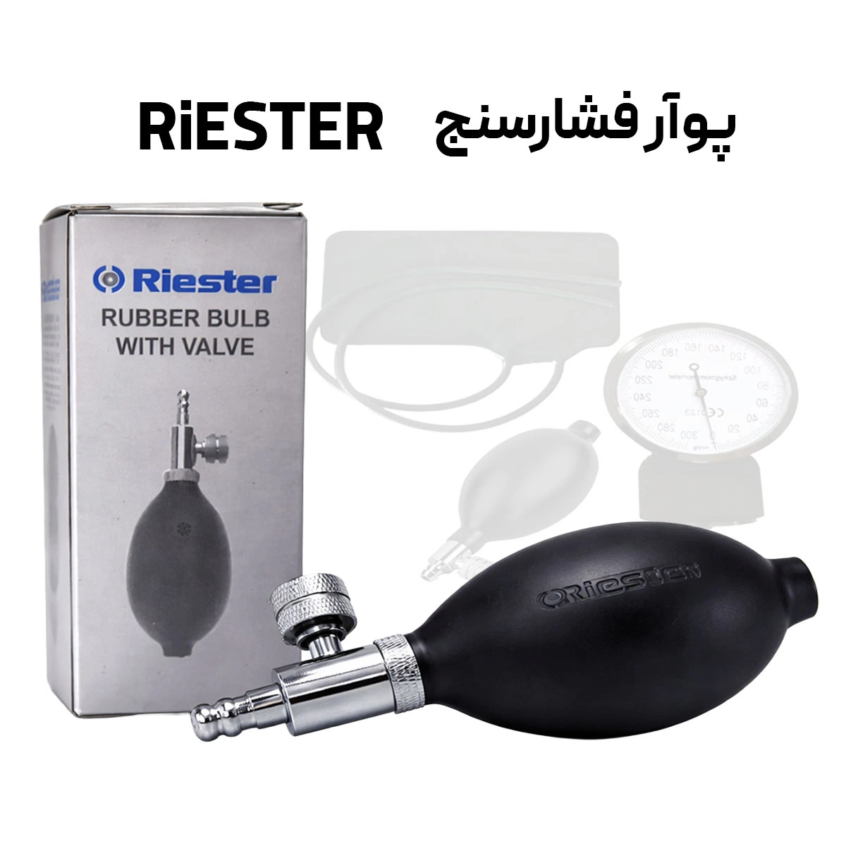 پوآر فشارسنج برند Riester