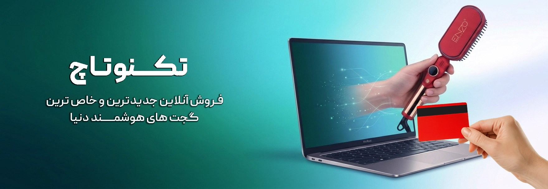 تکنوتاچ
