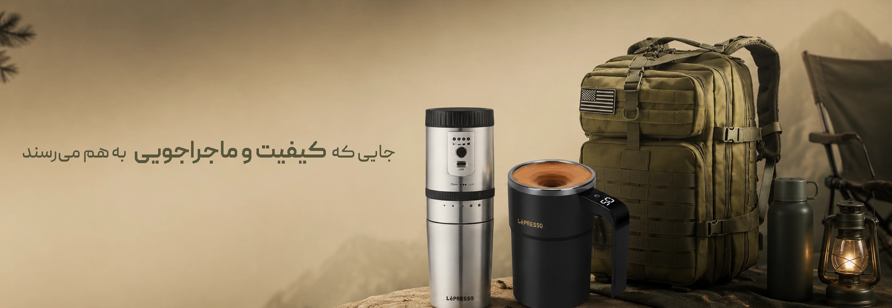 کمپینگ